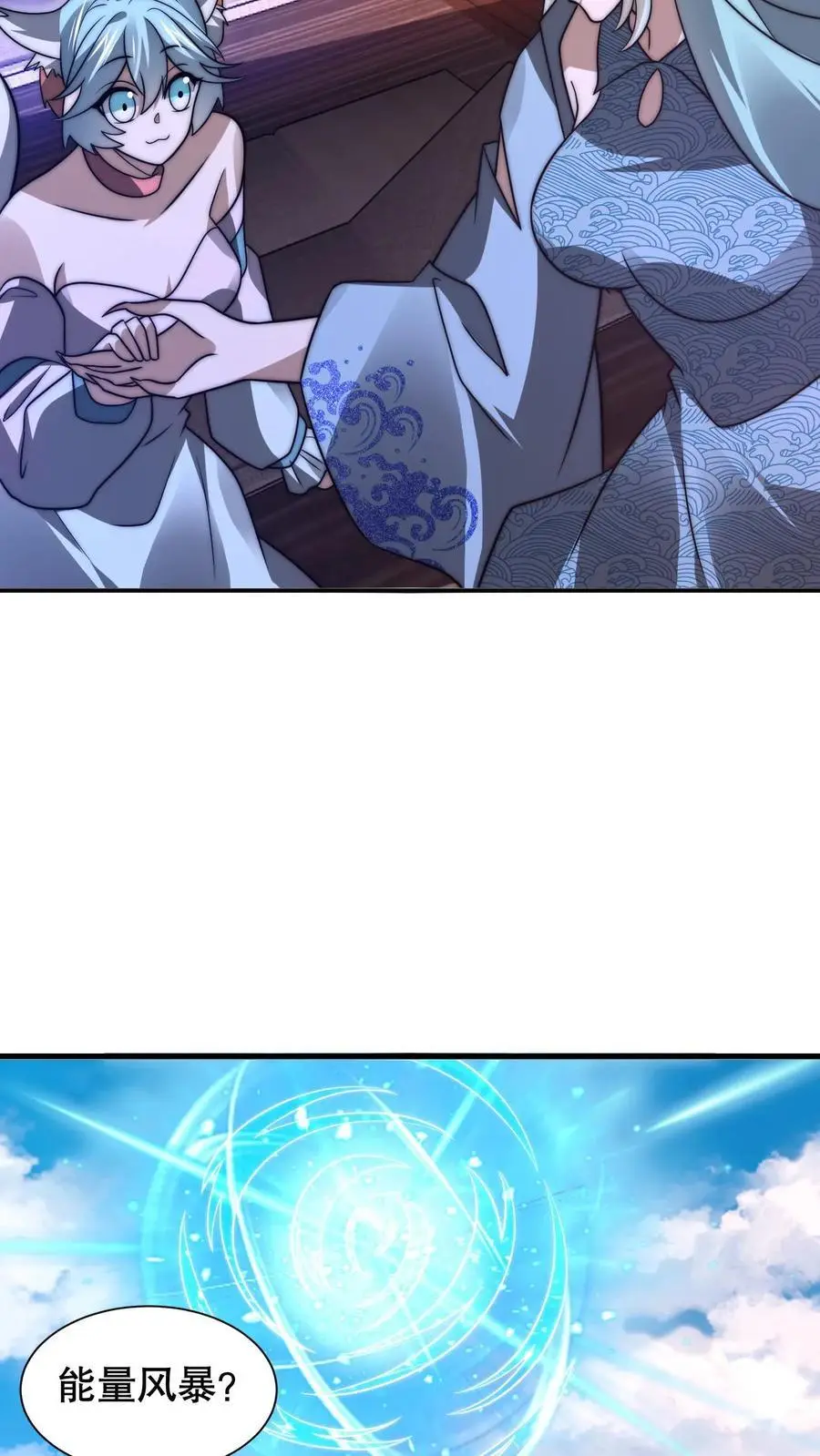 第228话 斩神时机已到 第20页