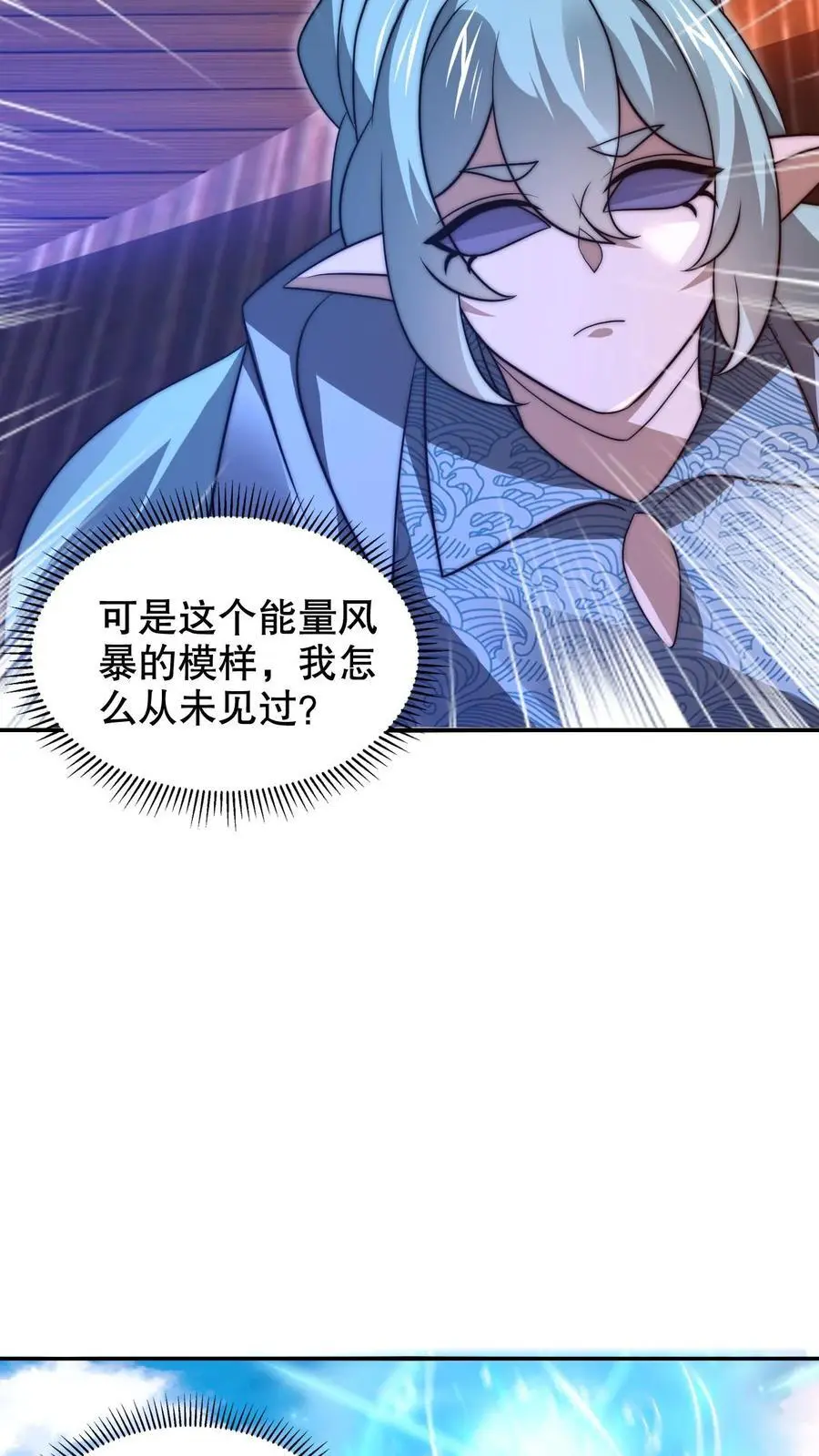 第228话 斩神时机已到 第22页