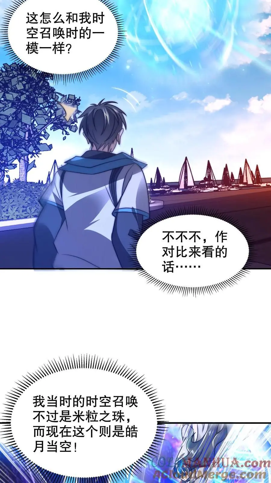 第228话 斩神时机已到 第23页