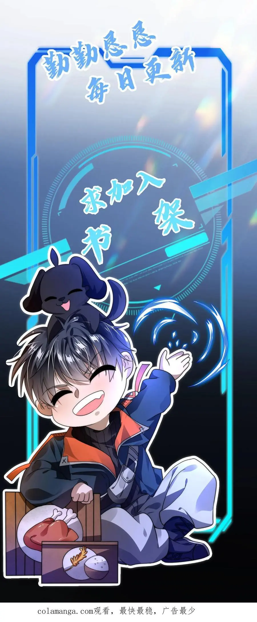第228话 斩神时机已到 第26页