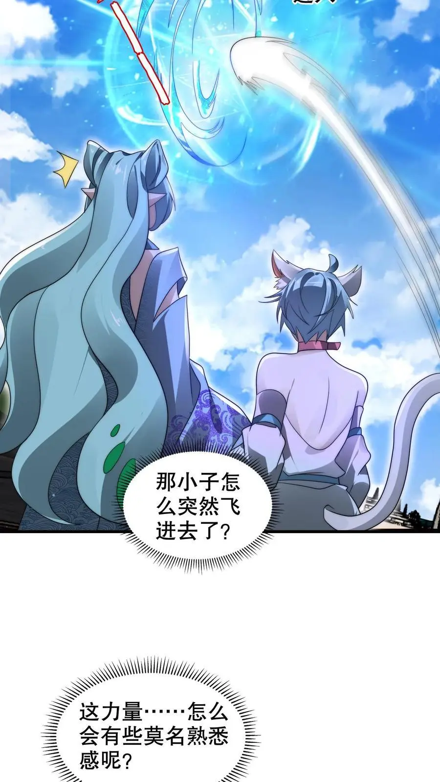 第229话 岁月如刀斩仙神 第4页