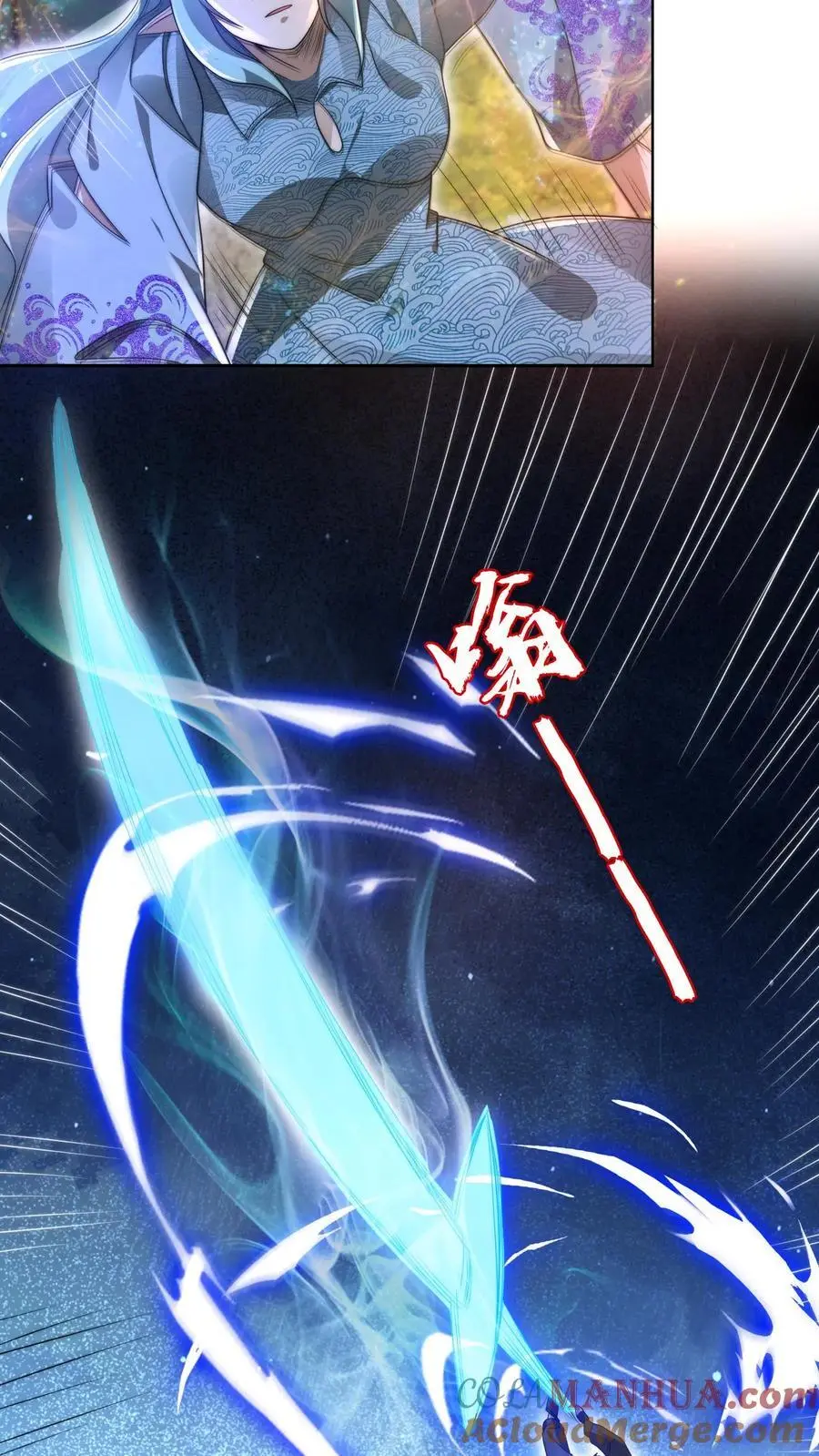 第229话 岁月如刀斩仙神 第7页