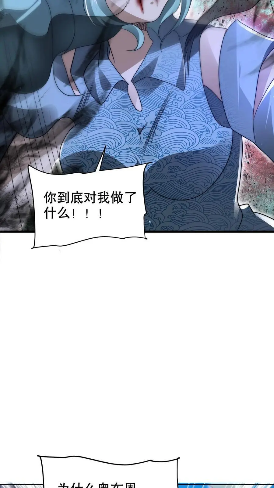 第229话 岁月如刀斩仙神 第10页