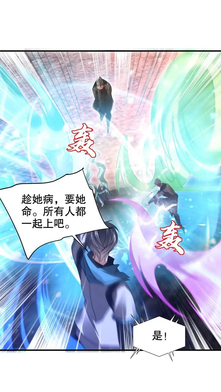 第229话 岁月如刀斩仙神 第14页