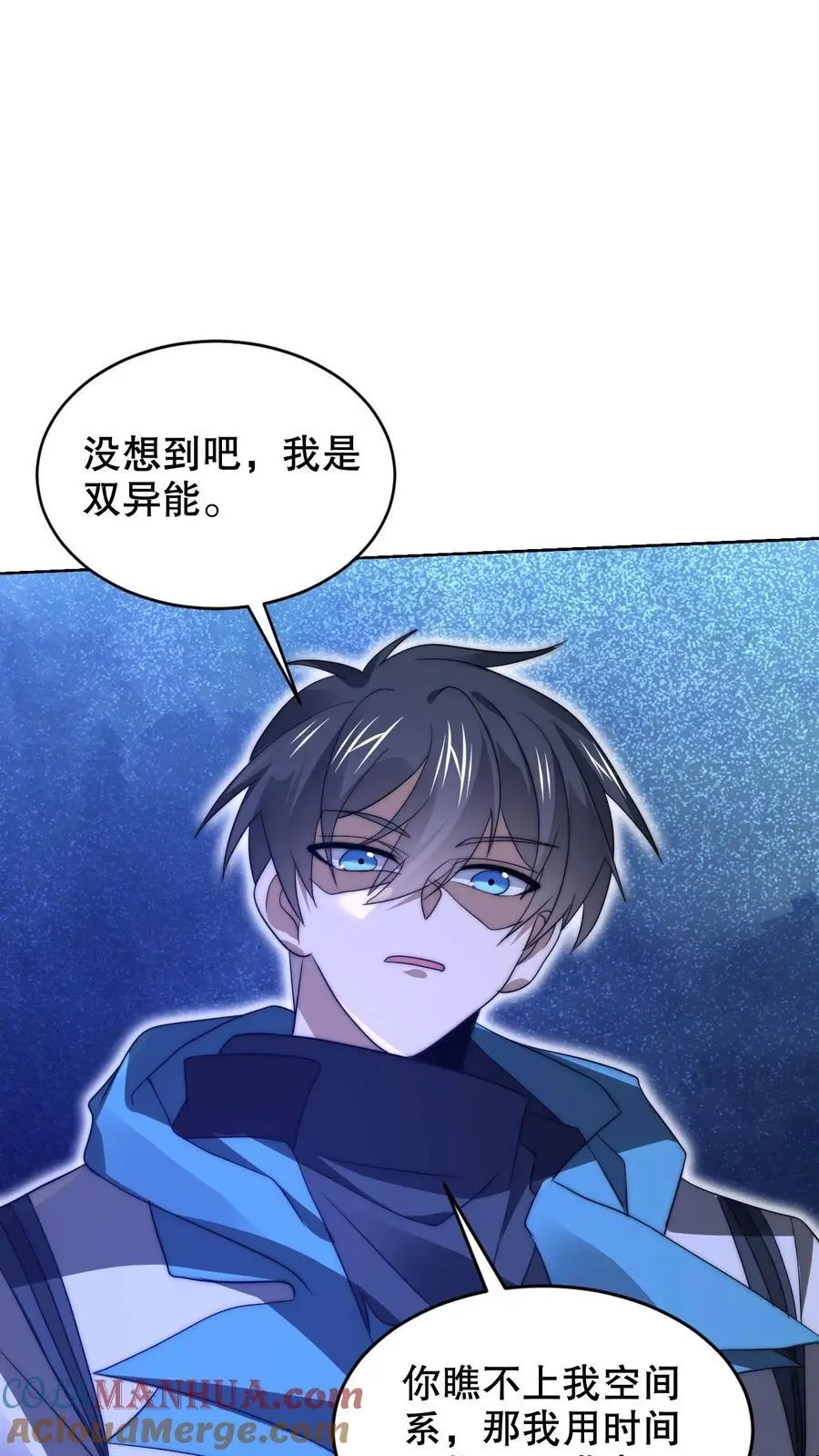 第229话 岁月如刀斩仙神 第15页