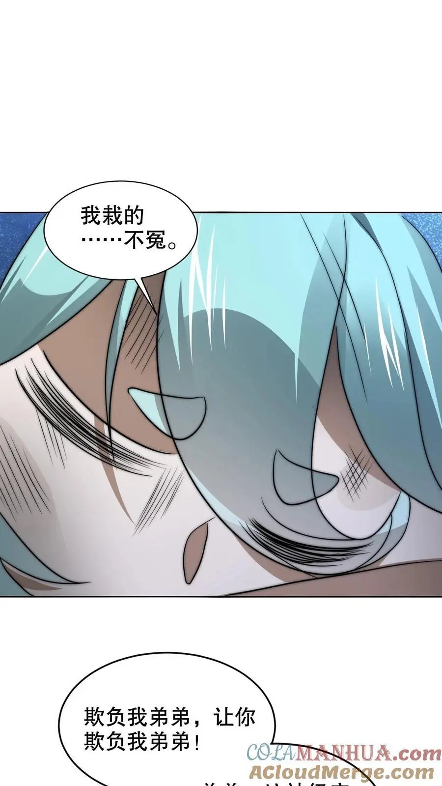 第229话 岁月如刀斩仙神 第17页