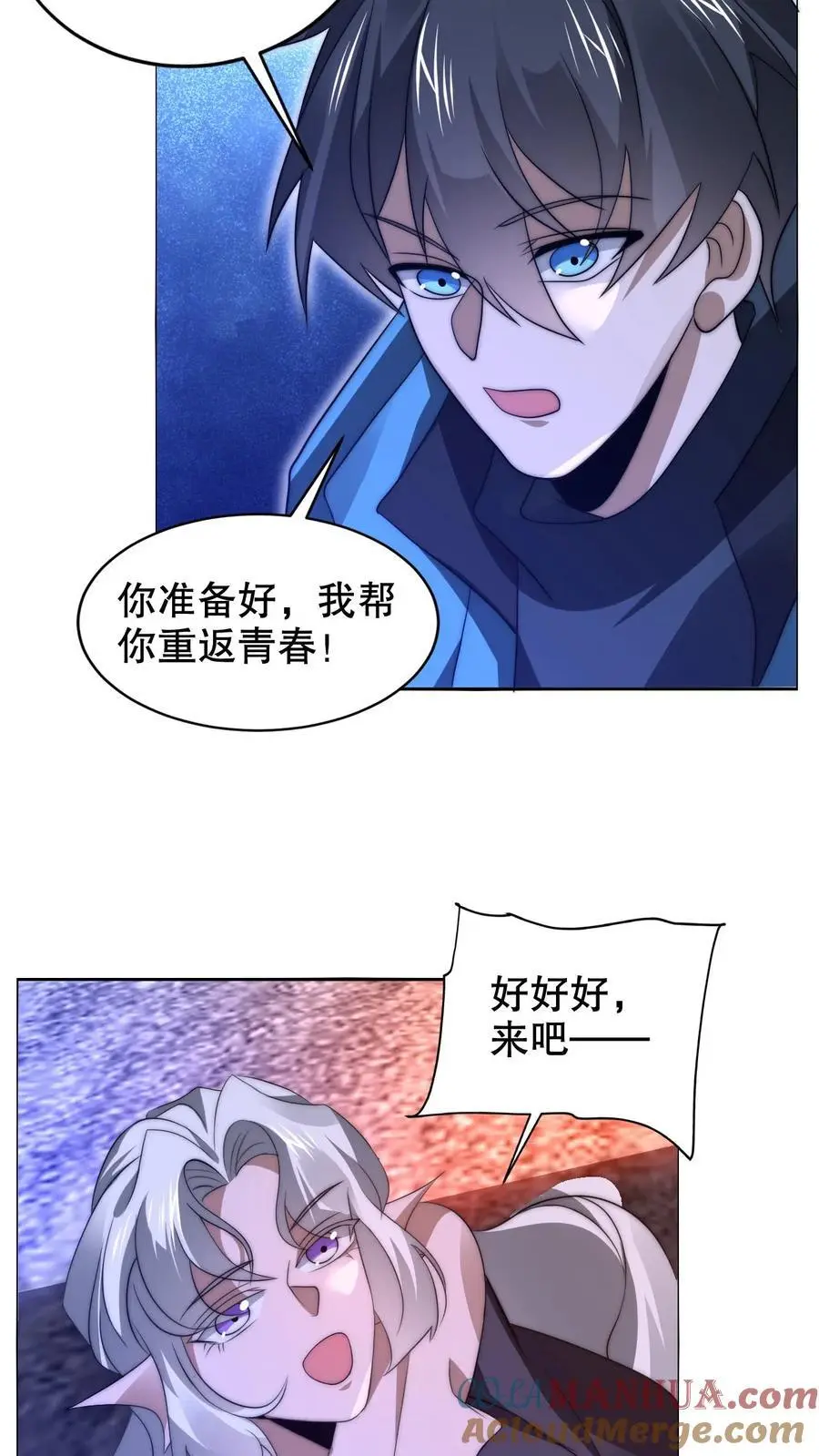 第229话 岁月如刀斩仙神 第19页