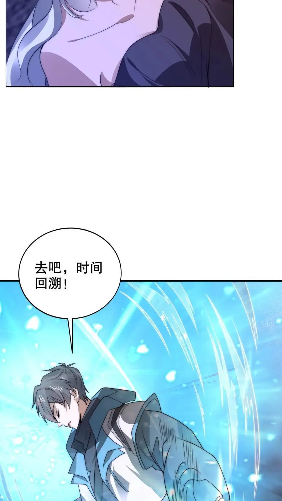 第229话 岁月如刀斩仙神 第20页