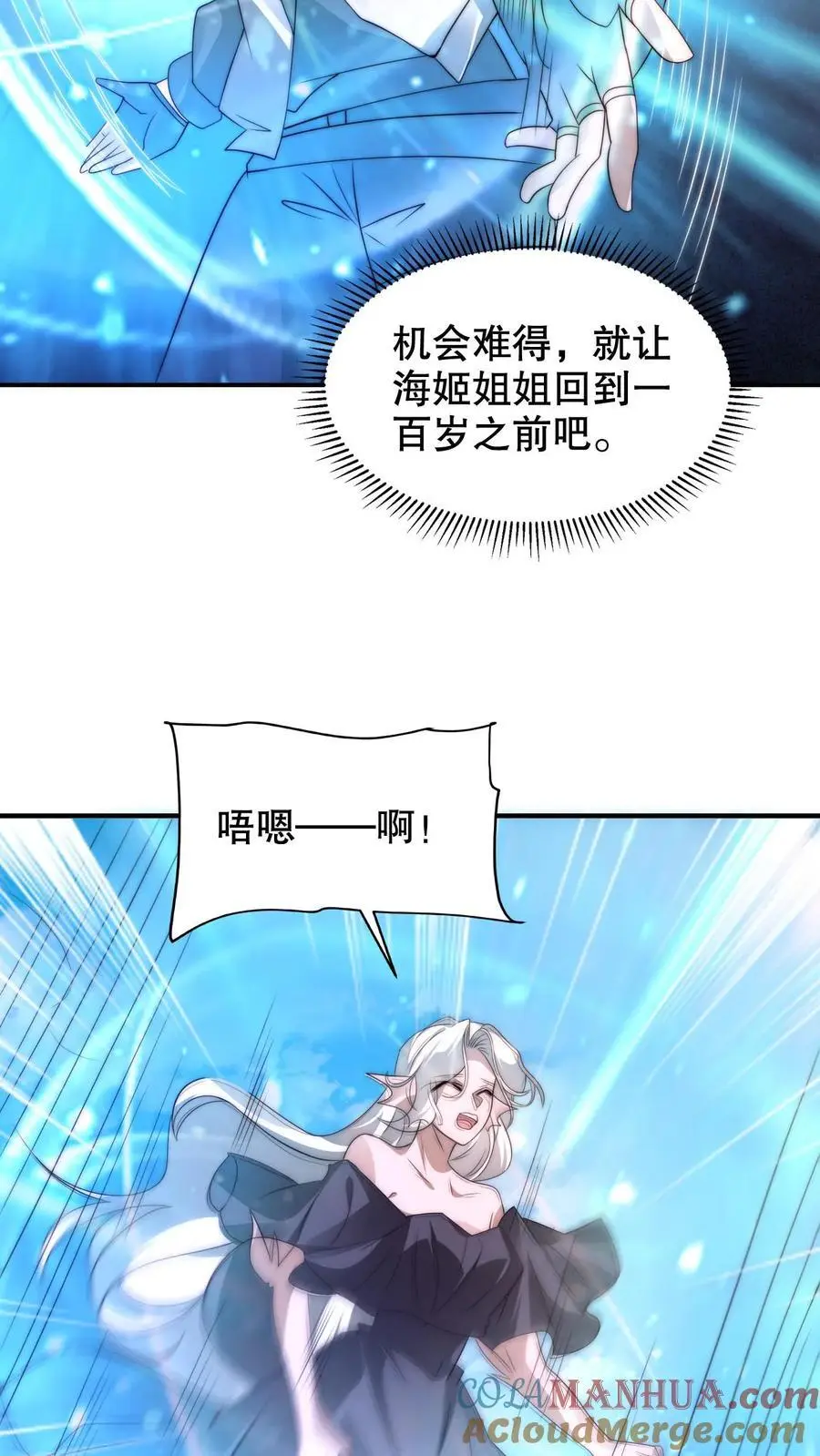 第229话 岁月如刀斩仙神 第21页