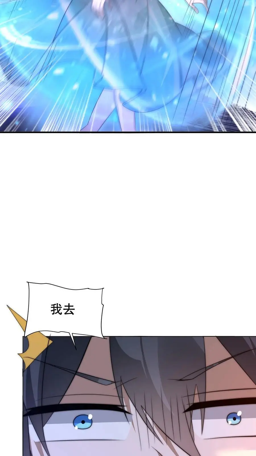 第229话 岁月如刀斩仙神 第22页