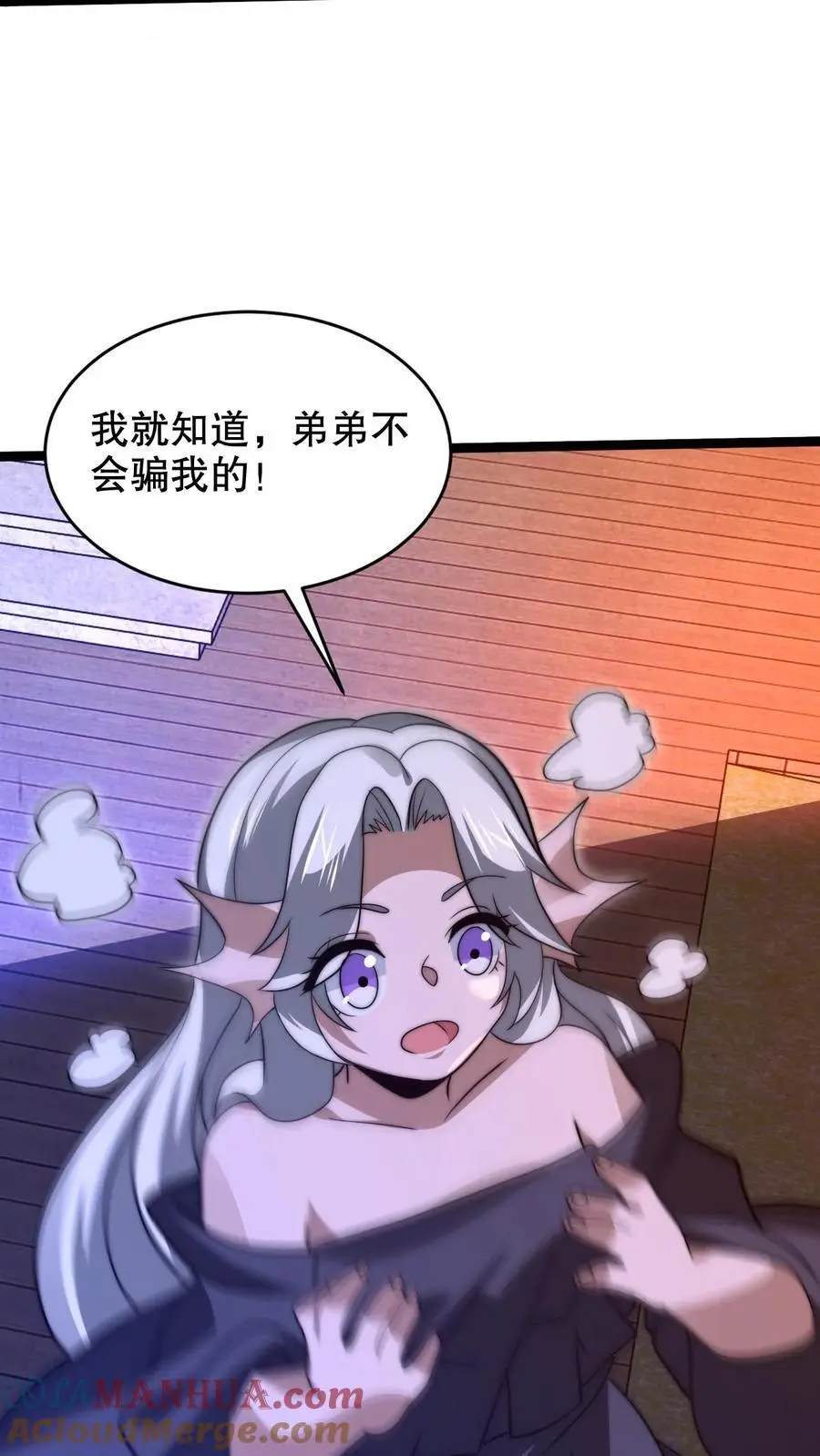 第230话 改良异能空间 第3页