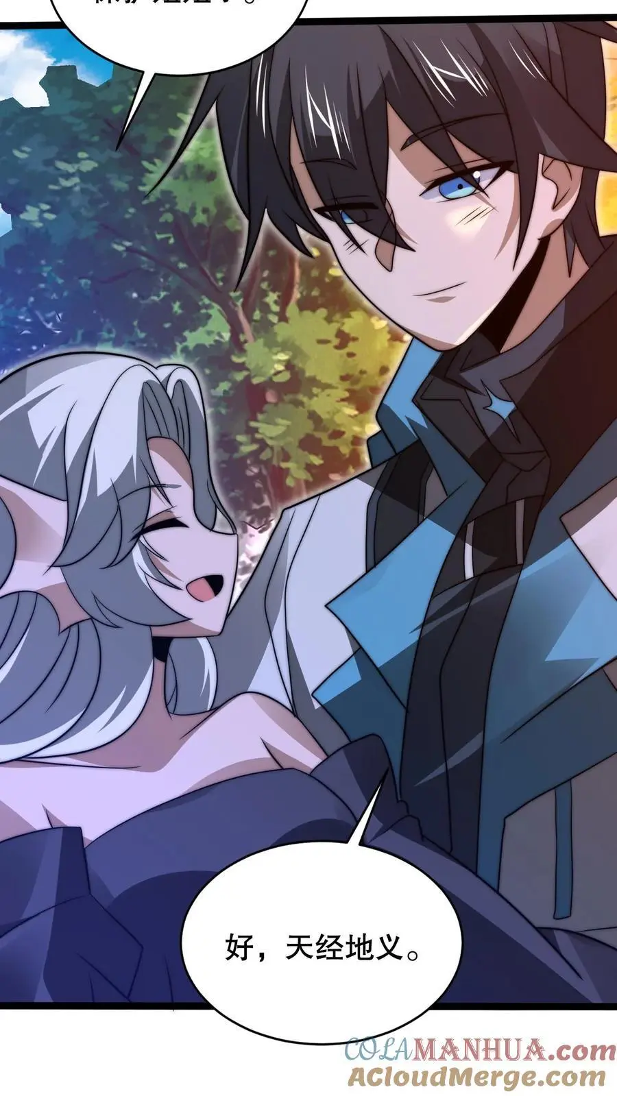 第230话 改良异能空间 第7页