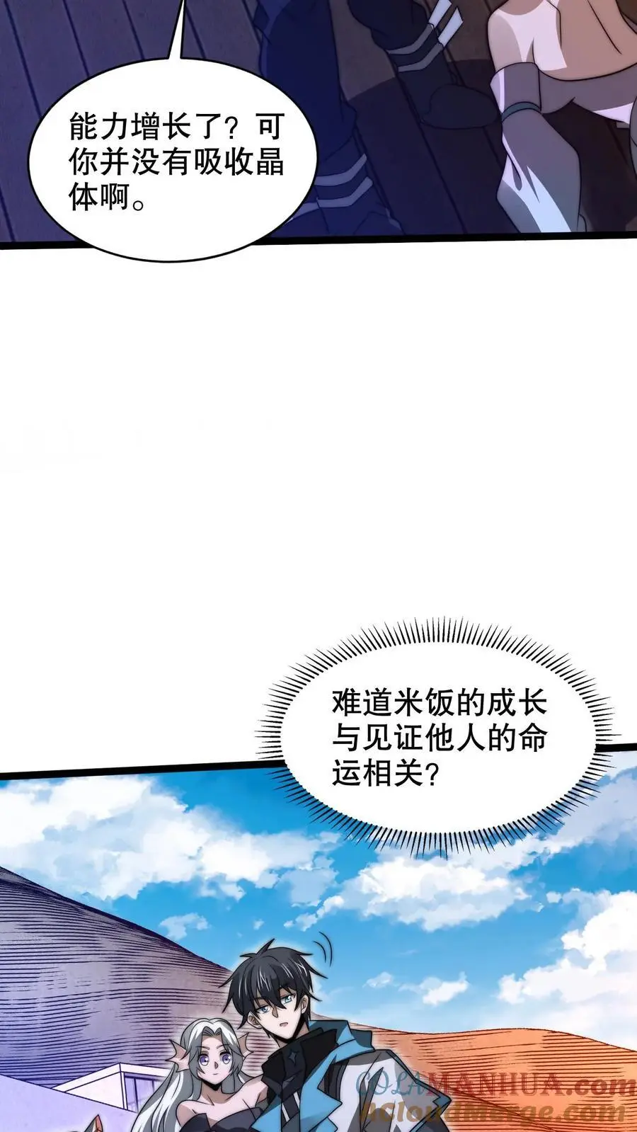第230话 改良异能空间 第9页