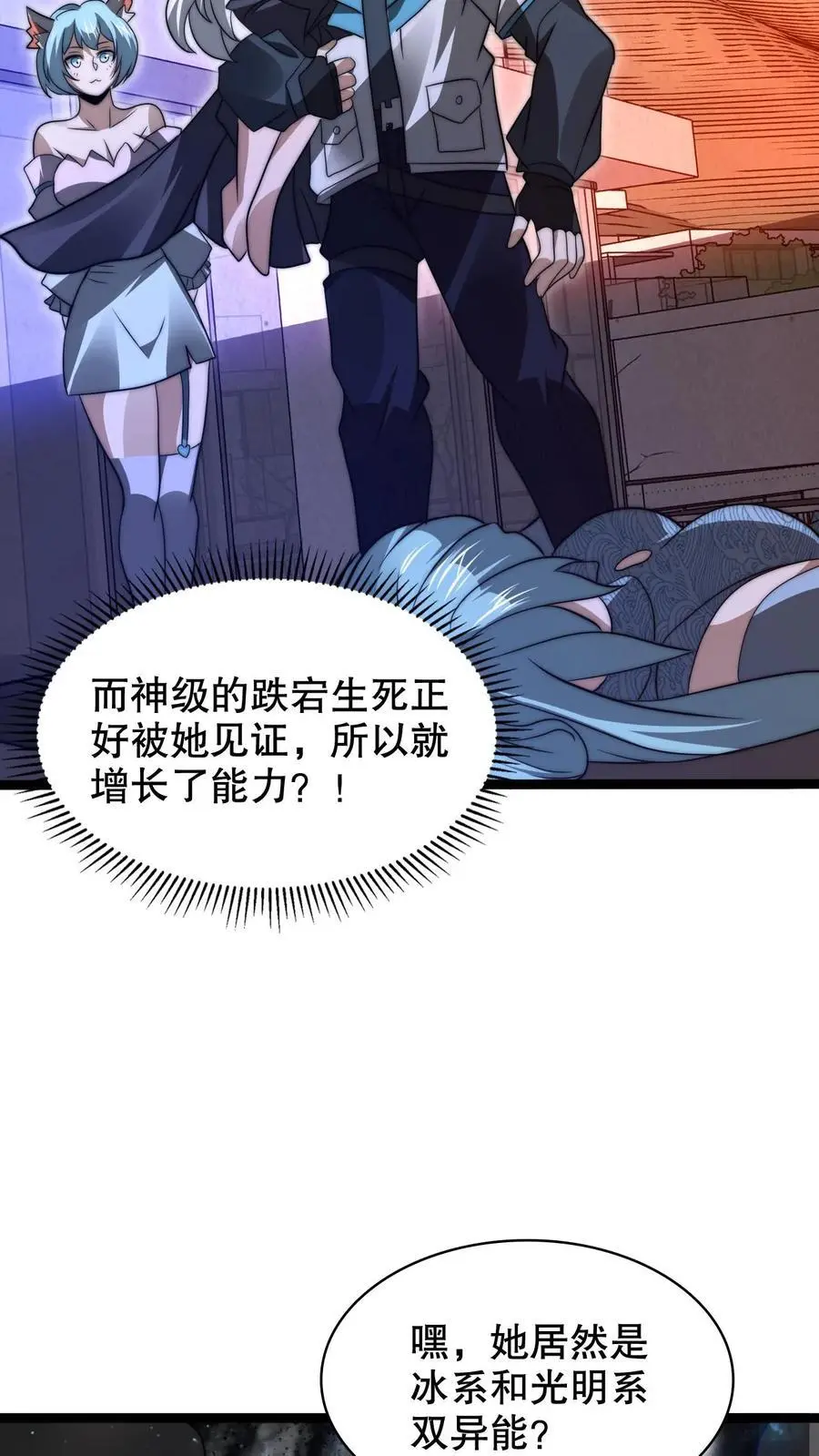 第230话 改良异能空间 第10页
