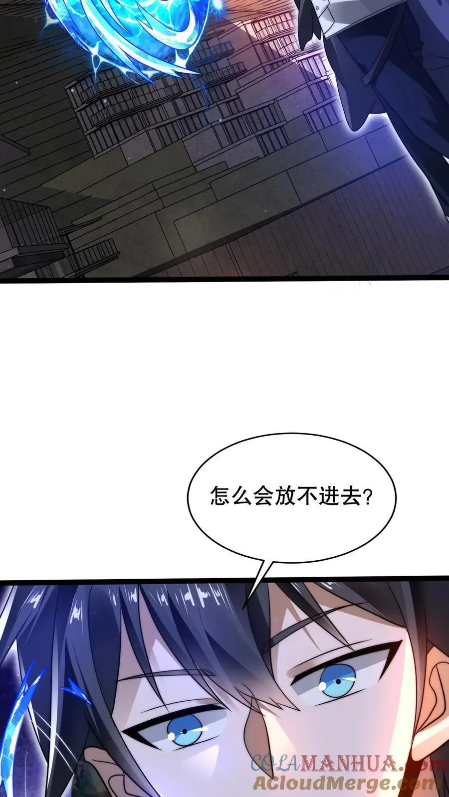 第230话 改良异能空间 第13页