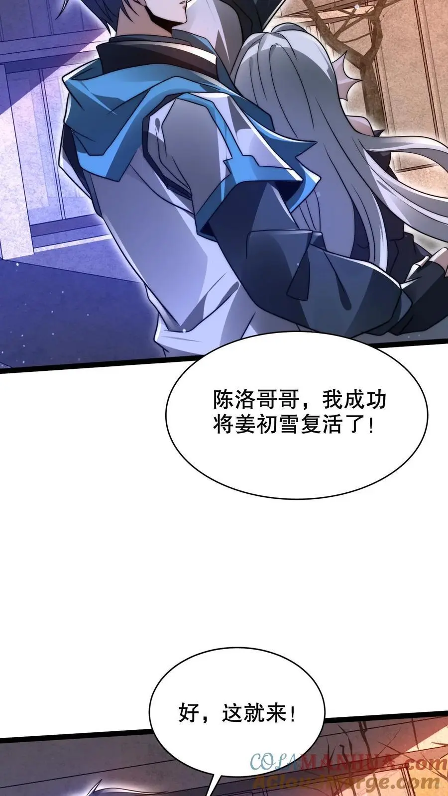 第230话 改良异能空间 第15页
