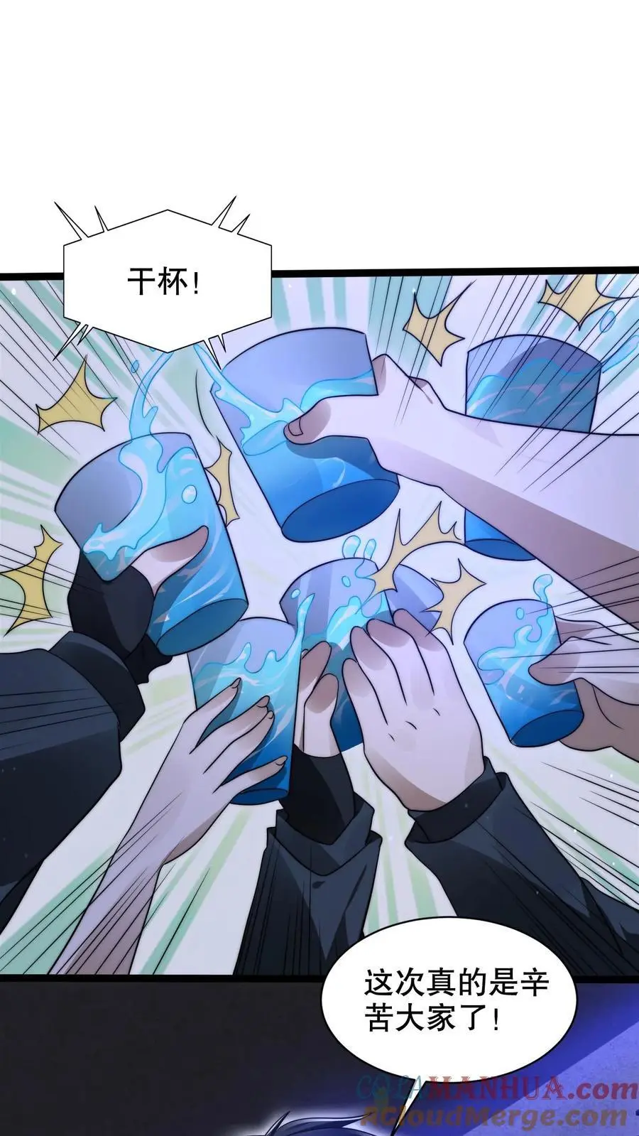 第230话 改良异能空间 第17页