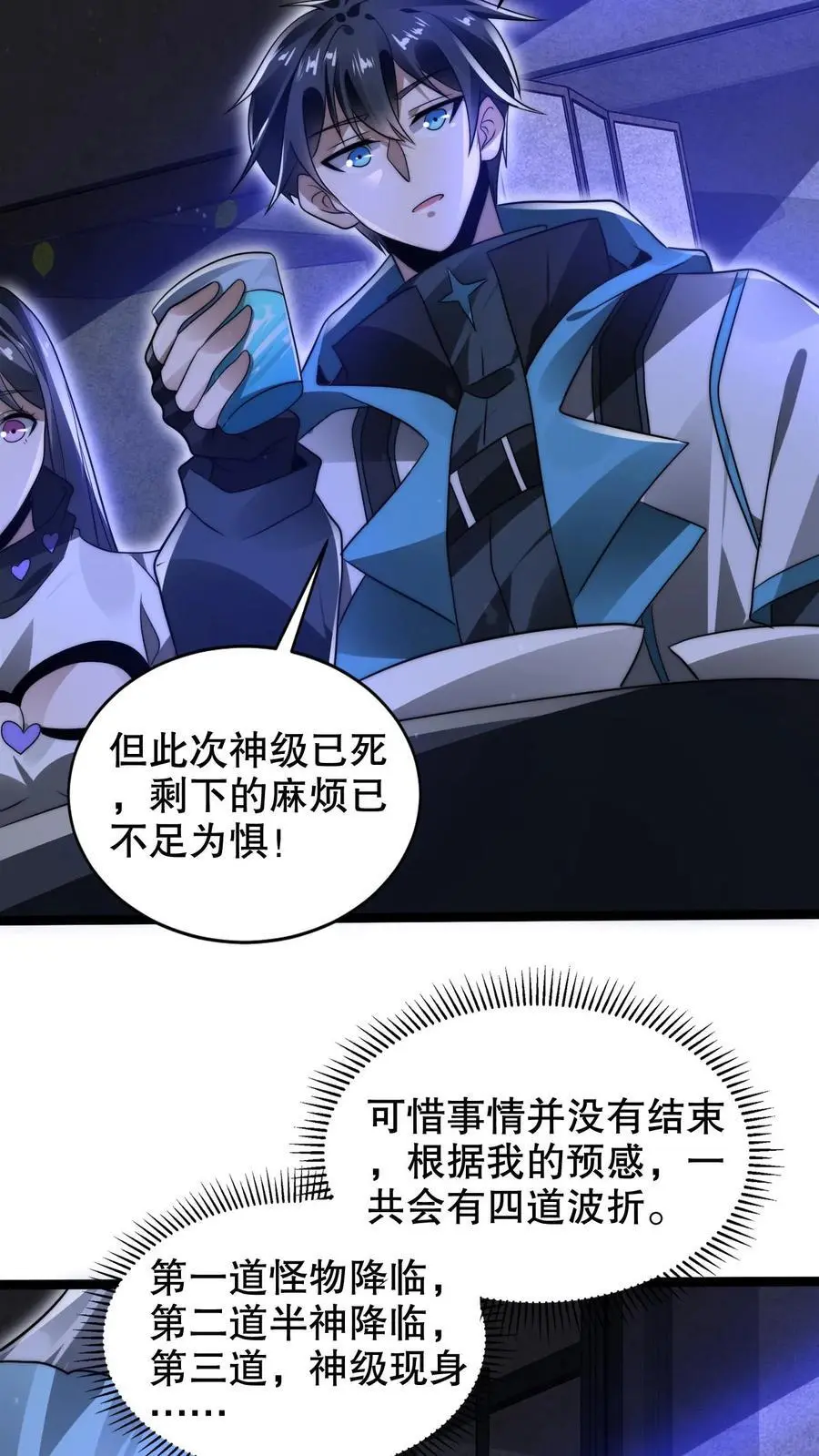 第230话 改良异能空间 第18页