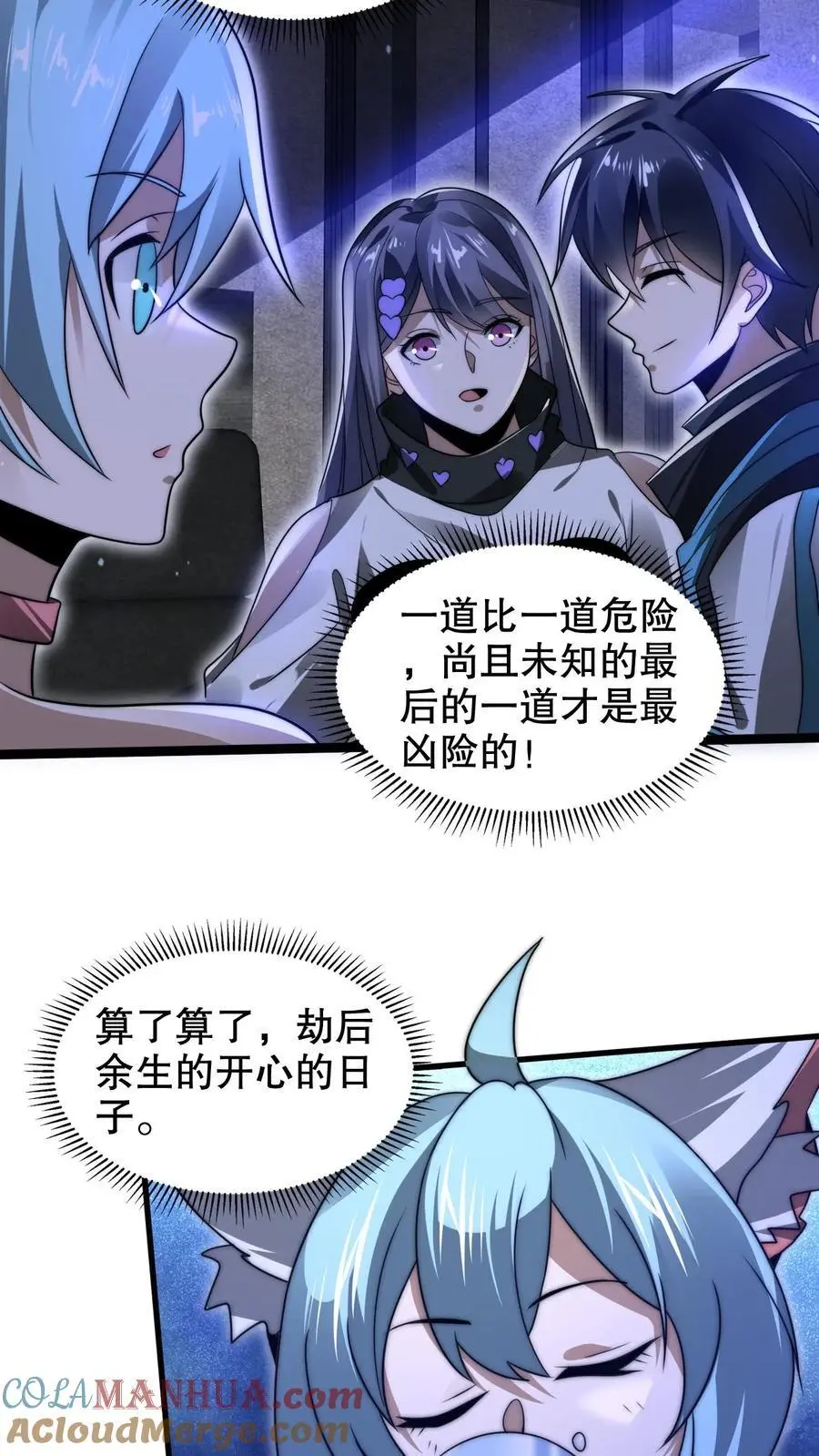 第230话 改良异能空间 第19页