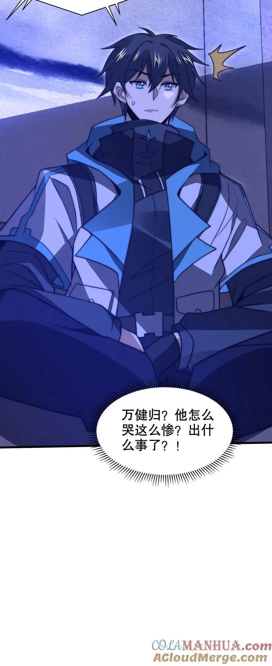 第230话 改良异能空间 第27页