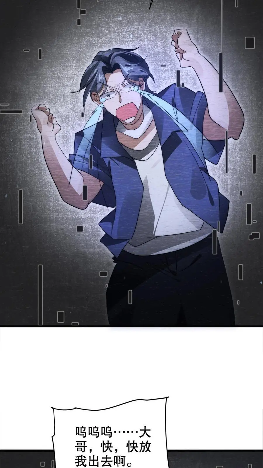 第231话 找上门来的巨树 第10页