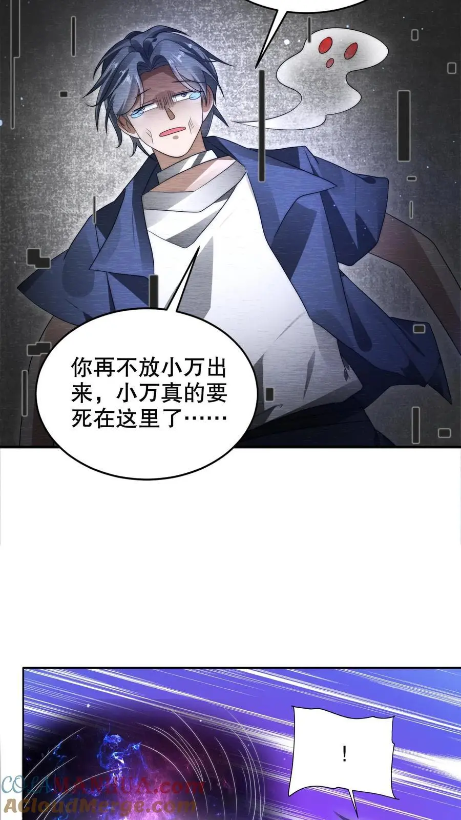 第231话 找上门来的巨树 第13页