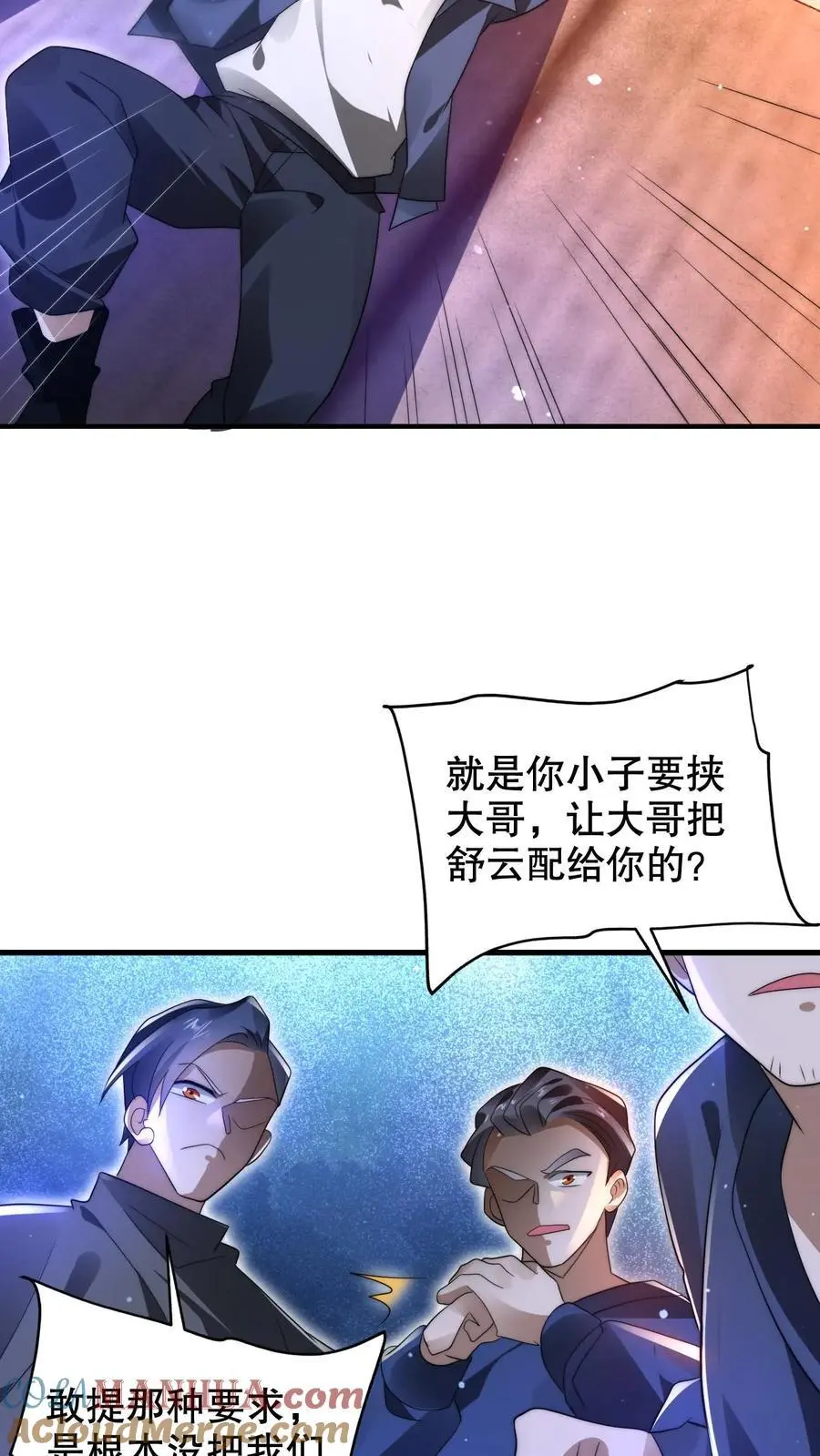 第231话 找上门来的巨树 第15页