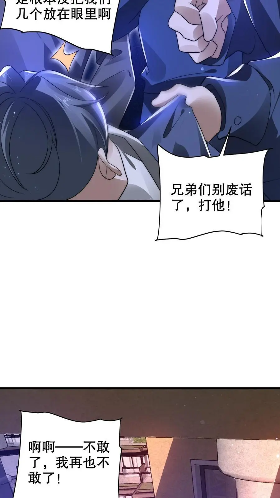 第231话 找上门来的巨树 第16页