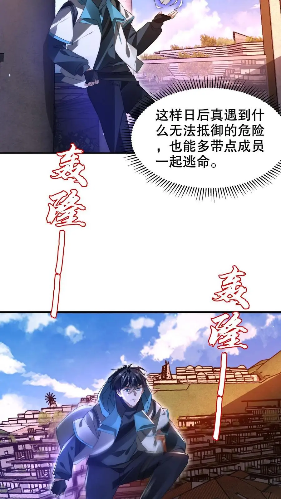 第231话 找上门来的巨树 第18页