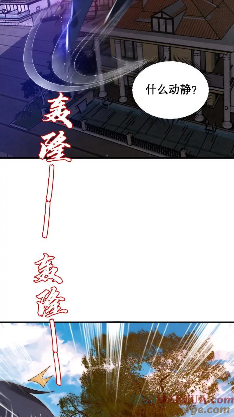 第231话 找上门来的巨树 第19页