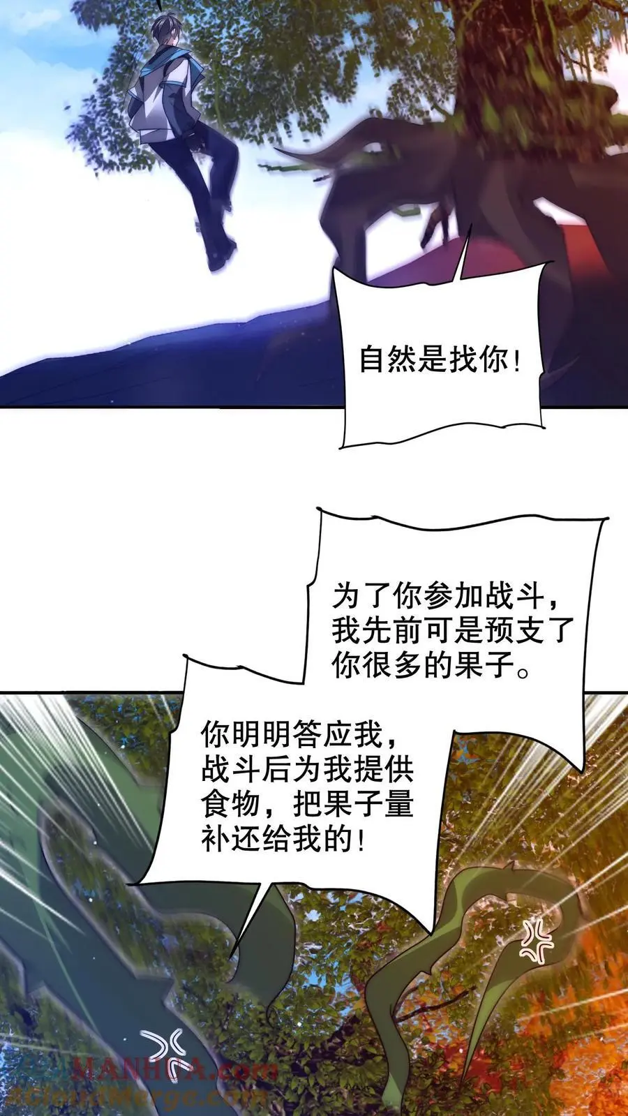 第231话 找上门来的巨树 第21页