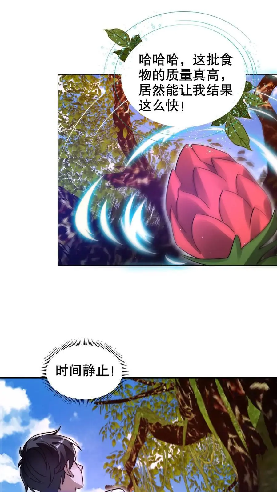 第232话 最后一道危机 第2页