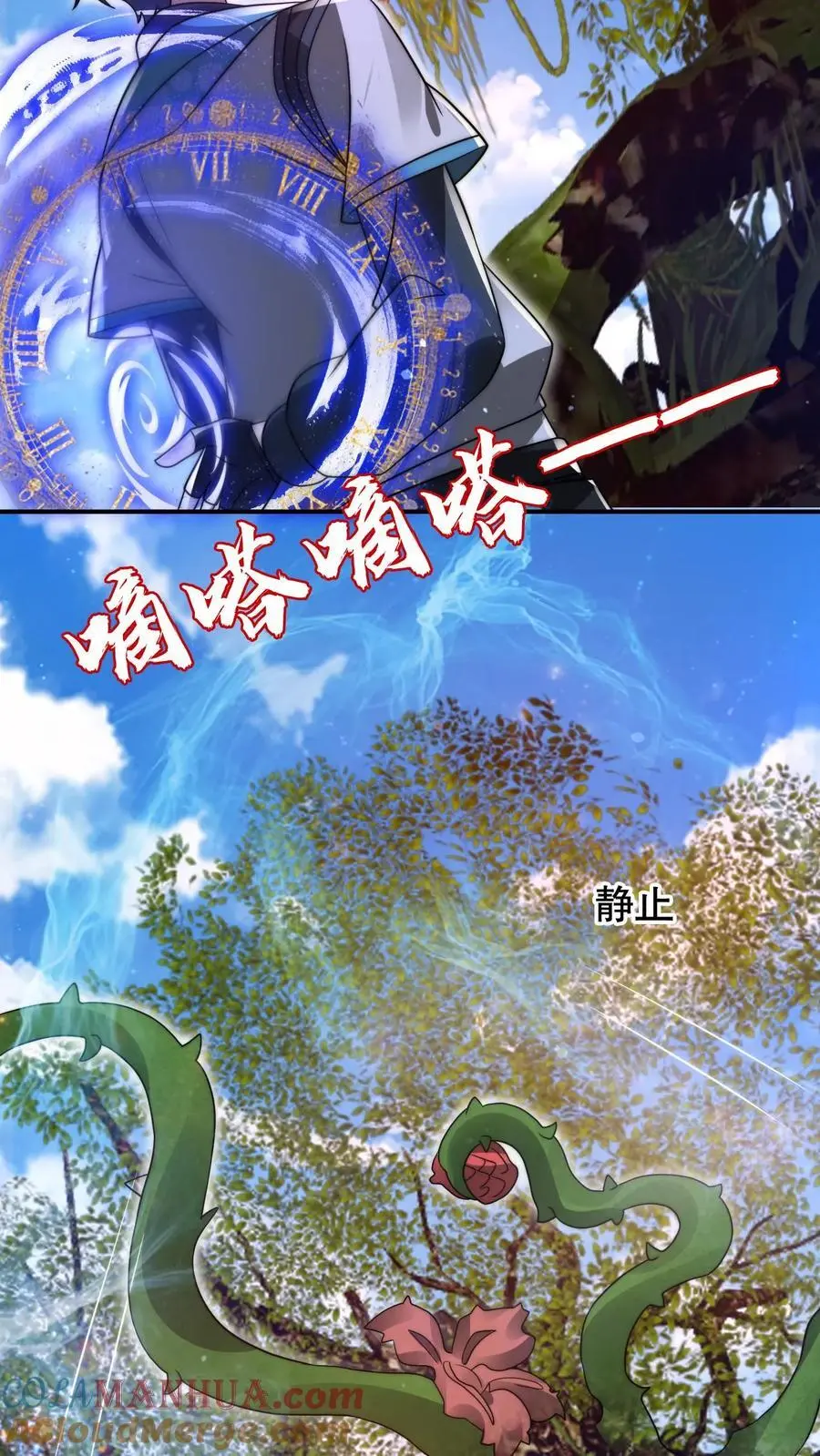 第232话 最后一道危机 第3页