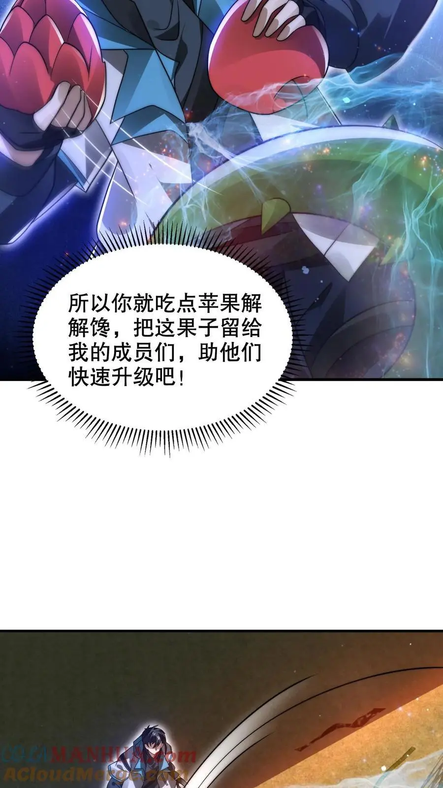 第232话 最后一道危机 第5页