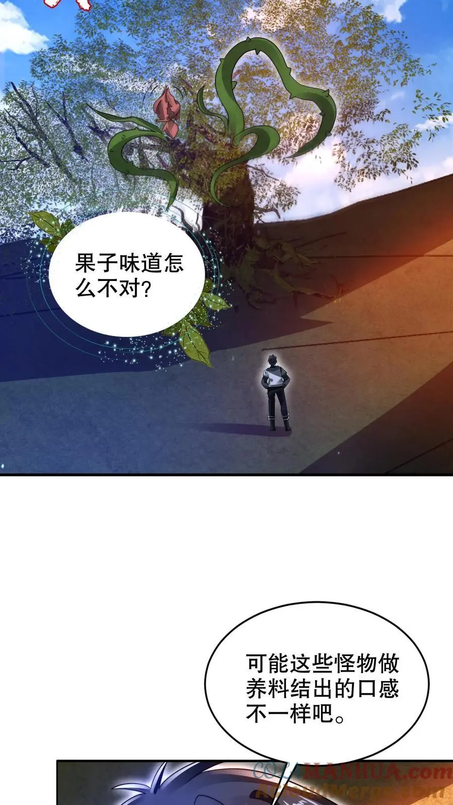 第232话 最后一道危机 第9页