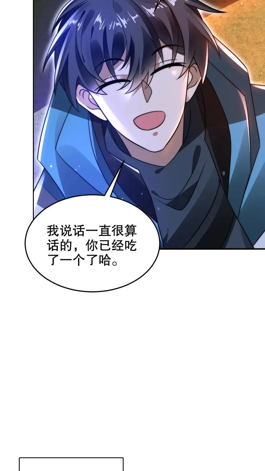 第232话 最后一道危机 第10页