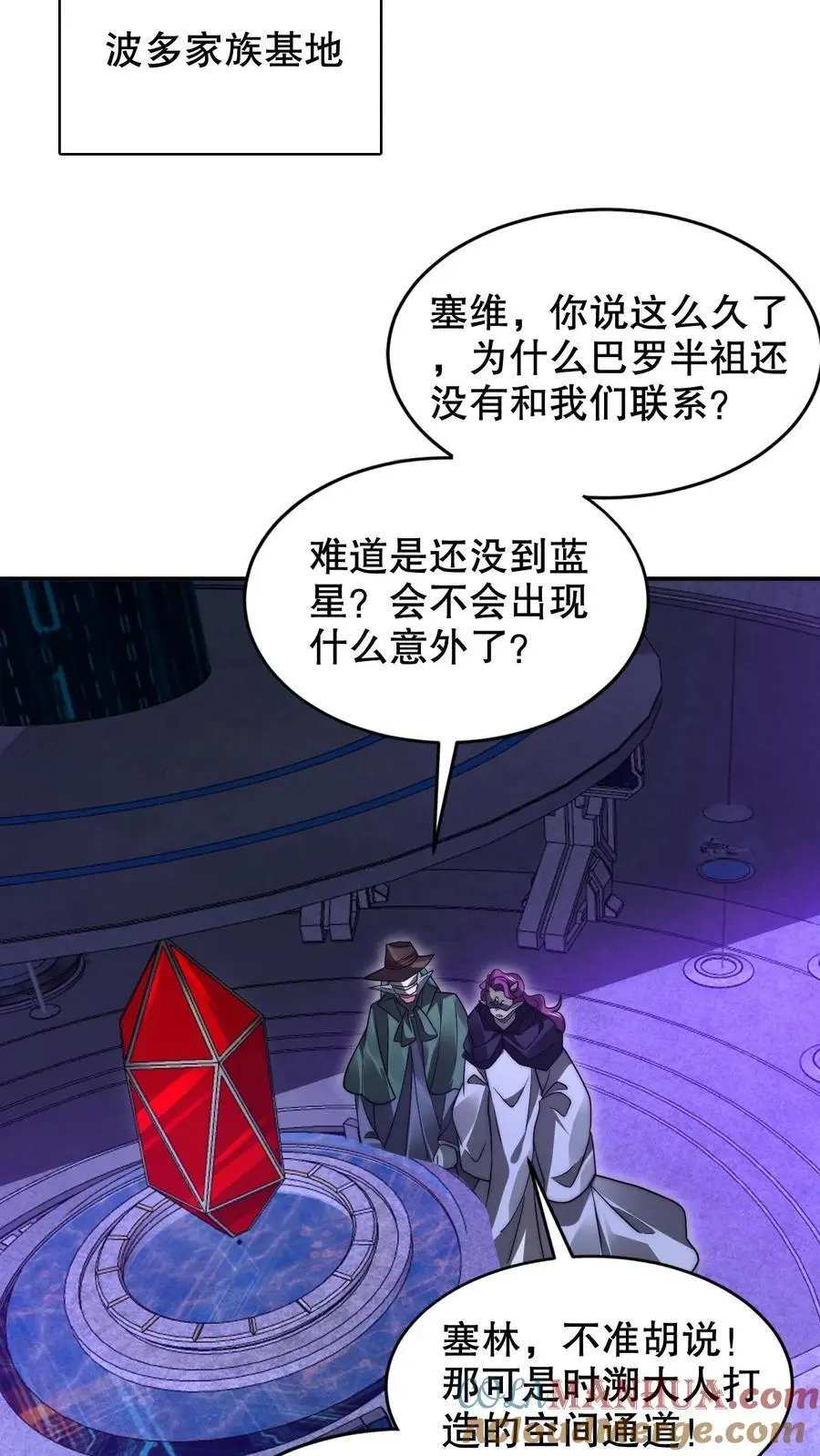 第232话 最后一道危机 第11页