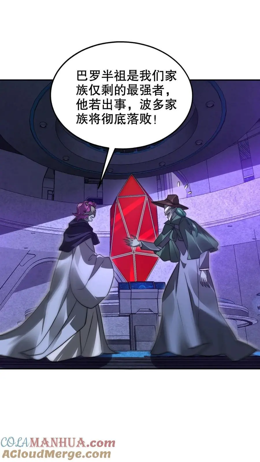 第232话 最后一道危机 第15页