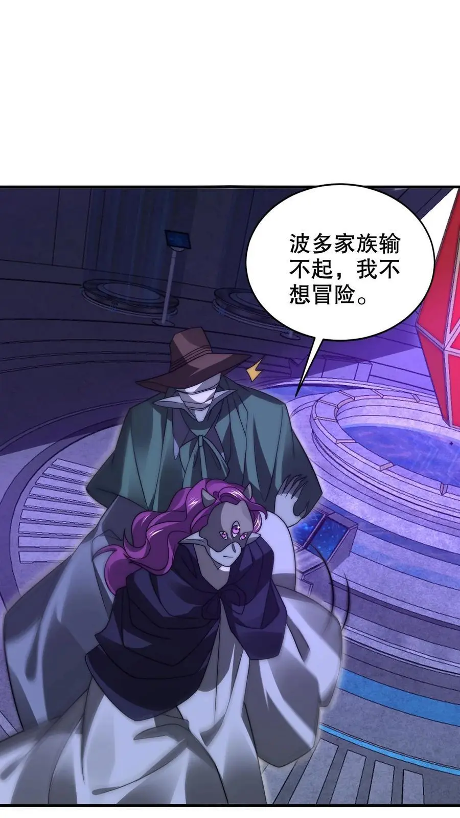 第232话 最后一道危机 第16页