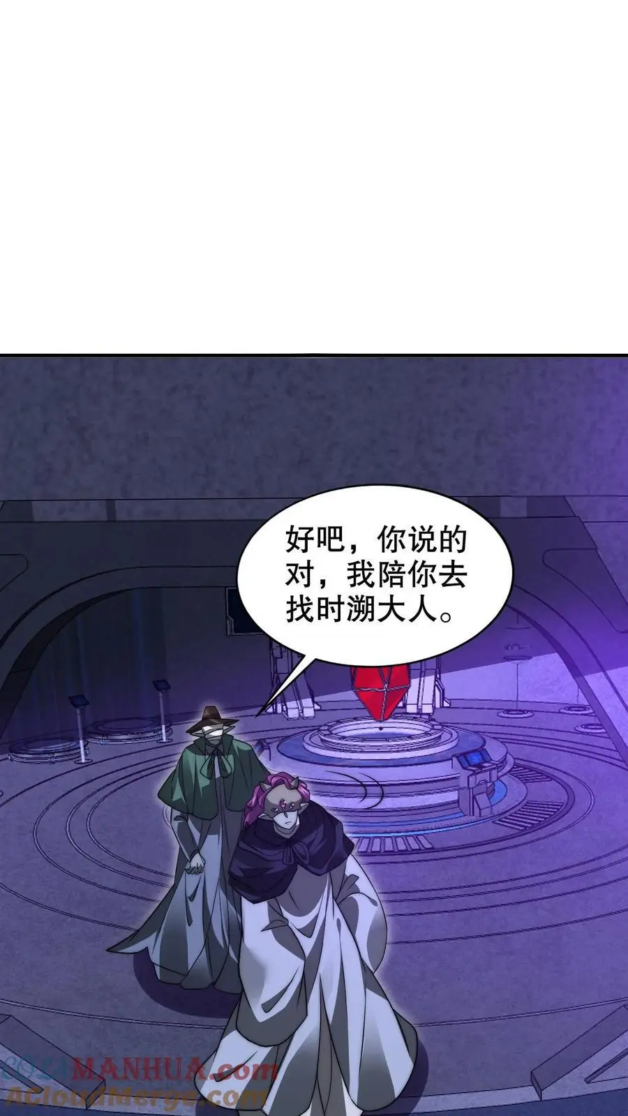 第232话 最后一道危机 第17页