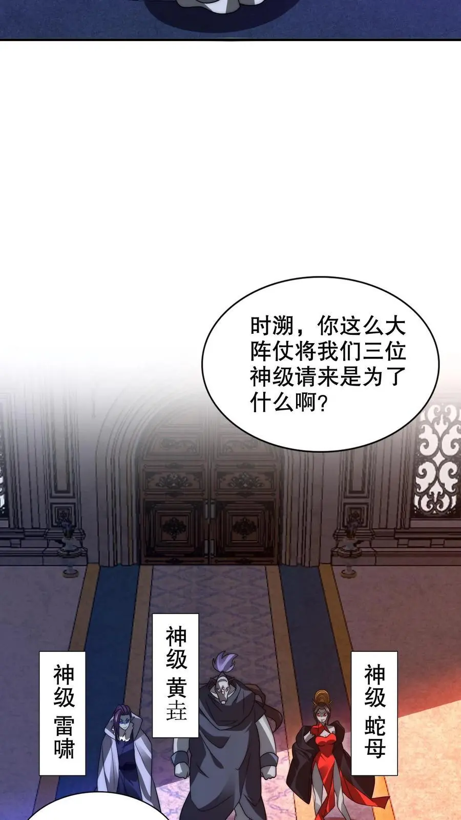 第232话 最后一道危机 第18页