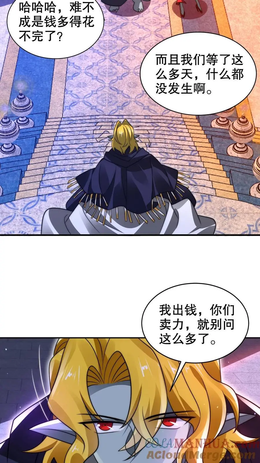 第232话 最后一道危机 第19页