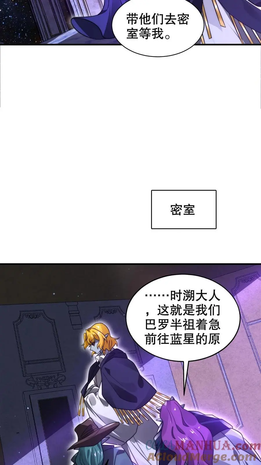 第232话 最后一道危机 第21页