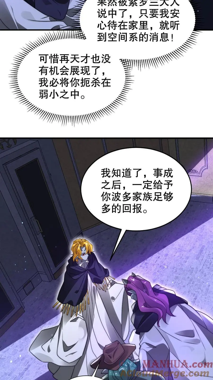 第232话 最后一道危机 第23页