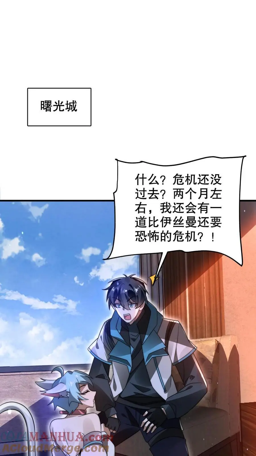 第232话 最后一道危机 第25页