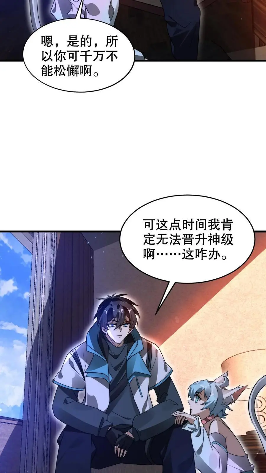 第232话 最后一道危机 第26页