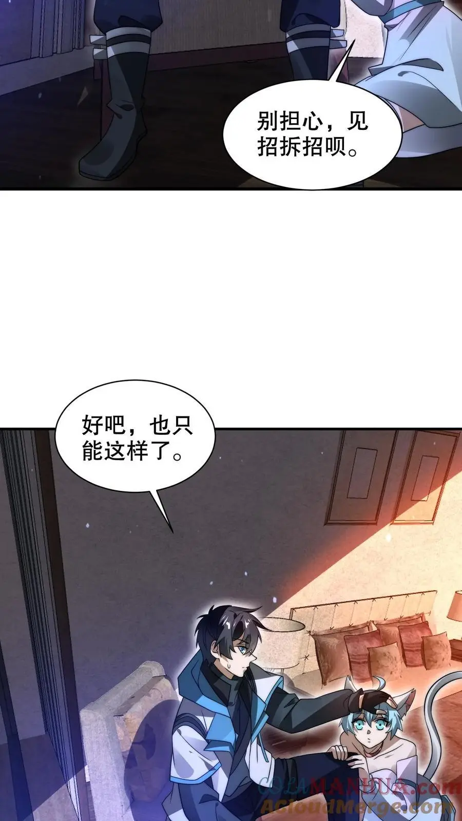 第232话 最后一道危机 第27页