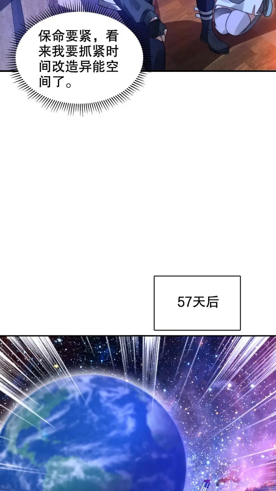 第232话 最后一道危机 第28页
