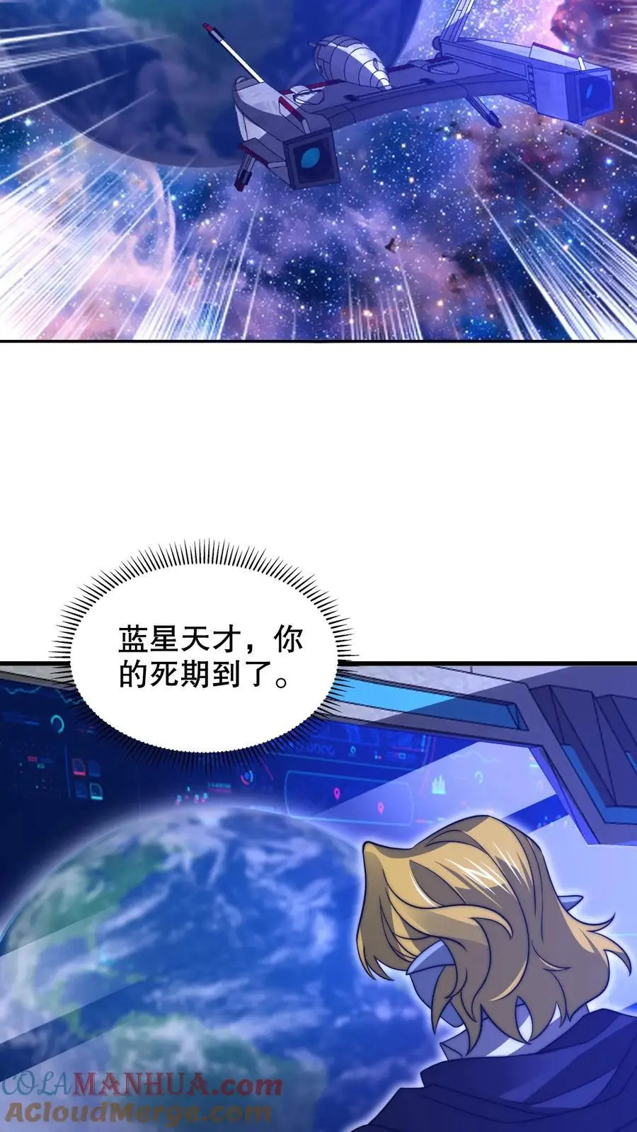 第232话 最后一道危机 第29页