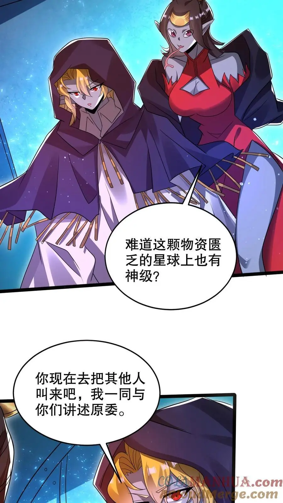 第233话 被克制的虚空行走 第3页